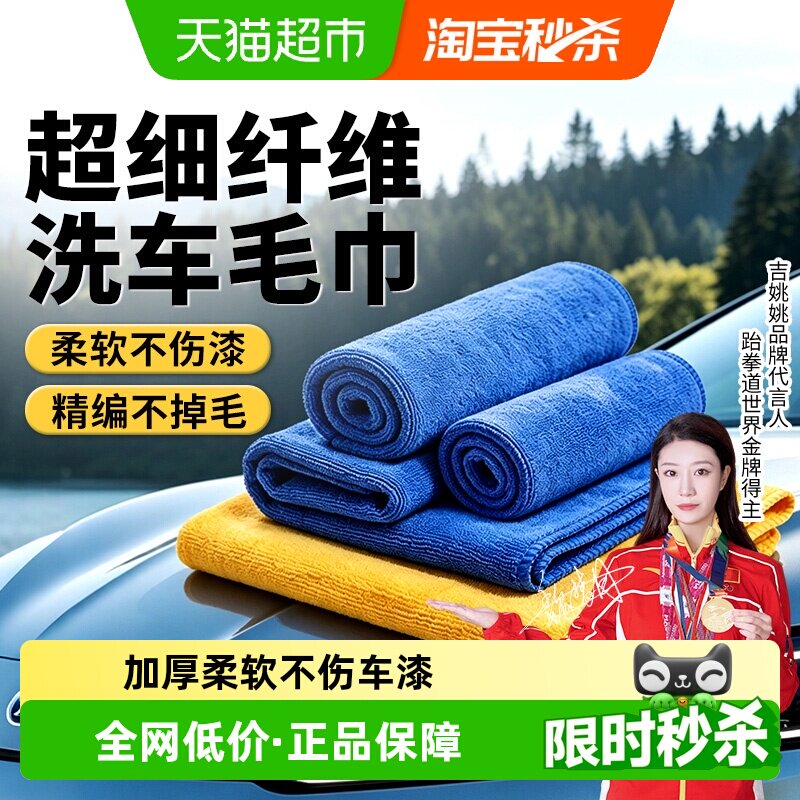 高级洗车毛巾擦车布专用吸水柔软加厚车内饰擦拭抹布不掉毛不留痕