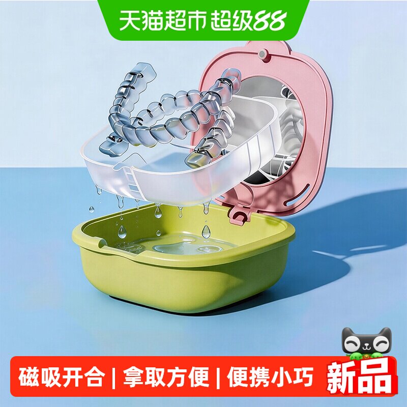 优勤隐形牙套盒便携随身正畸保持器盒子透气牙齿矫正器假牙收纳盒