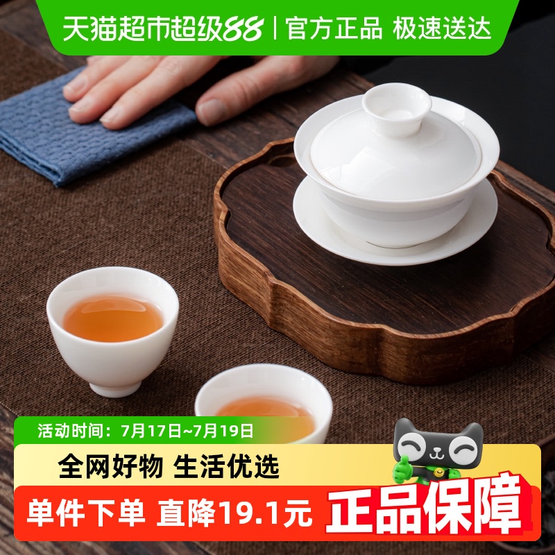 苏氏陶瓷德化羊脂玉功夫茶杯盖碗