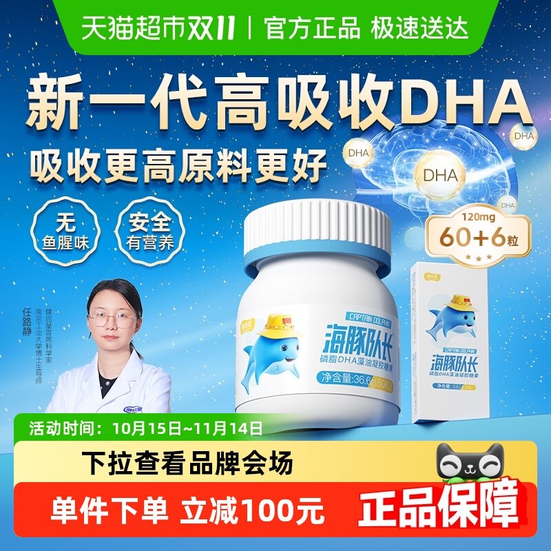 ����ӳ�DHAһƿװ+�ԳԹ�66�� �����Ǻ���ӳ�Ӥ����֬DHA����