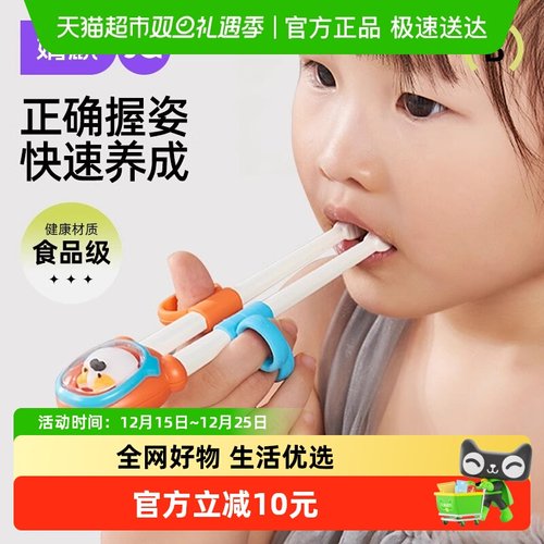 婧麒儿童虎口筷辅助学习宝训练筷