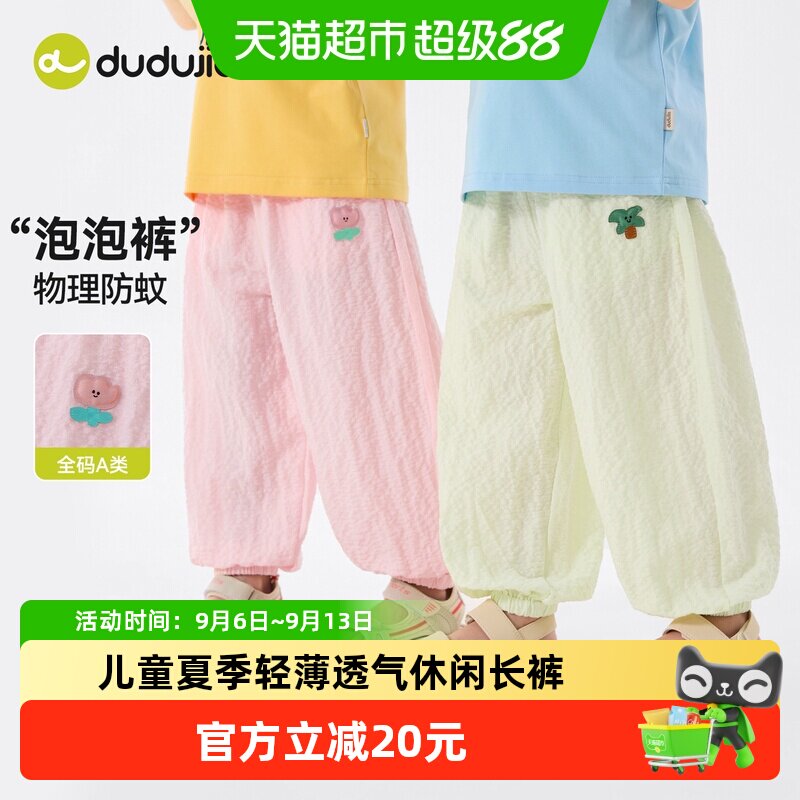 嘟嘟儿童夏季薄款卡通休闲长裤