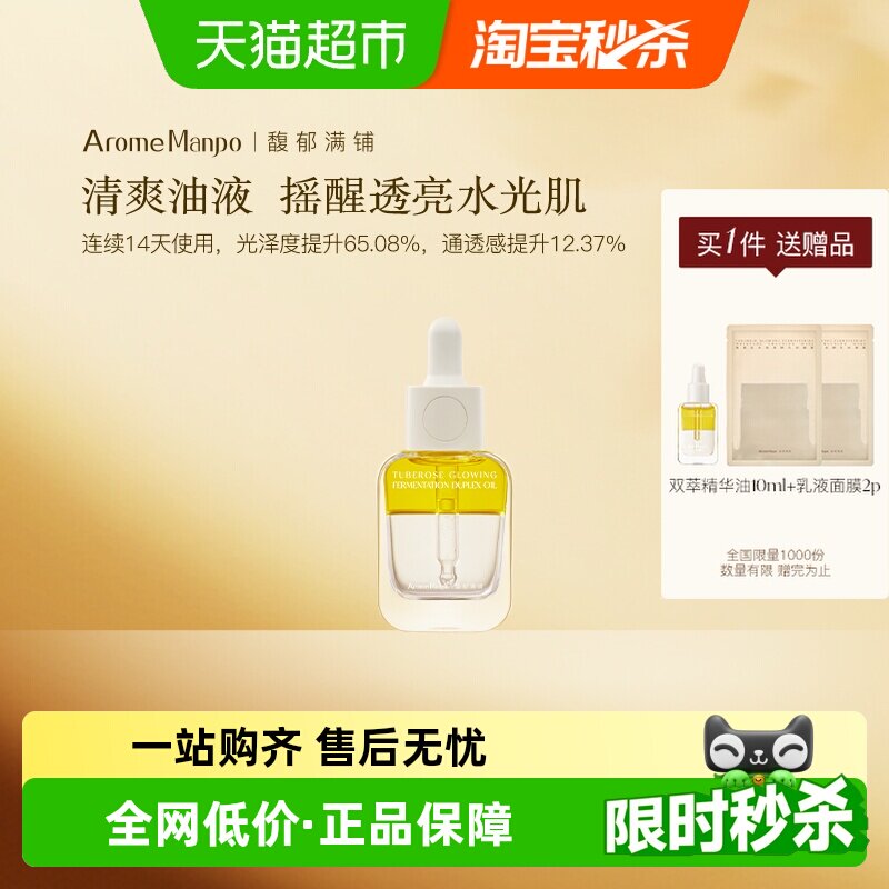 30.0ml AromeManpo/������̽��¾����� 269.8Ԫ(��88VIP 95��)