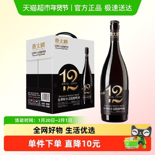 燕大师12°比利时小麦啤酒750ml*6瓶原浆精酿小麦全麦整箱聚会