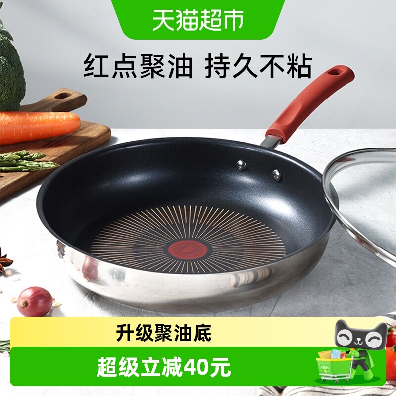 卡罗特平底锅不粘锅煎锅不锈钢家用牛排煎锅火红点聚油煎炒锅通用