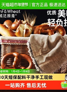 碱法原麦面包碱水红豆棒健康代餐控卡饱腹出行便携现做现发包邮