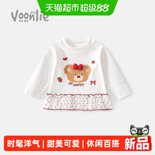 VOONLIE凡猎女童长袖T恤吸湿透气
