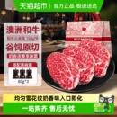 牛秘书牛排原切澳洲和牛扒雪花牛肉进口无添加M6 M7西冷眼肉礼盒