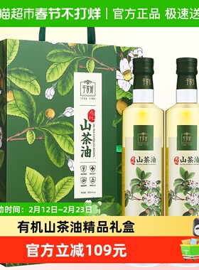 千岁好有机认证山茶油油茶籽油500ml*2瓶礼盒装送礼