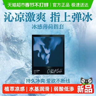 萨福沁凉感医用情趣手指套一次性女成人用品 玻尿酸易清洗指套