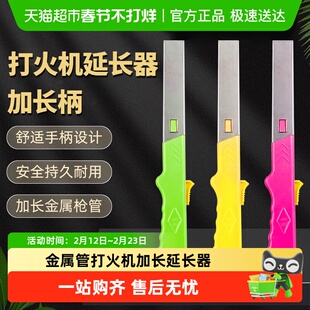 点火器手枪式打火机加长架延长架金属管打火机加长点火枪延长器