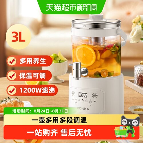 康佳3L即拧即饮养生壶1箱
