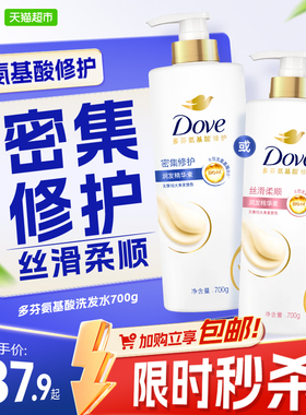 多芬氨基酸洗发水密集修复柔顺改善毛躁干枯滋养头发