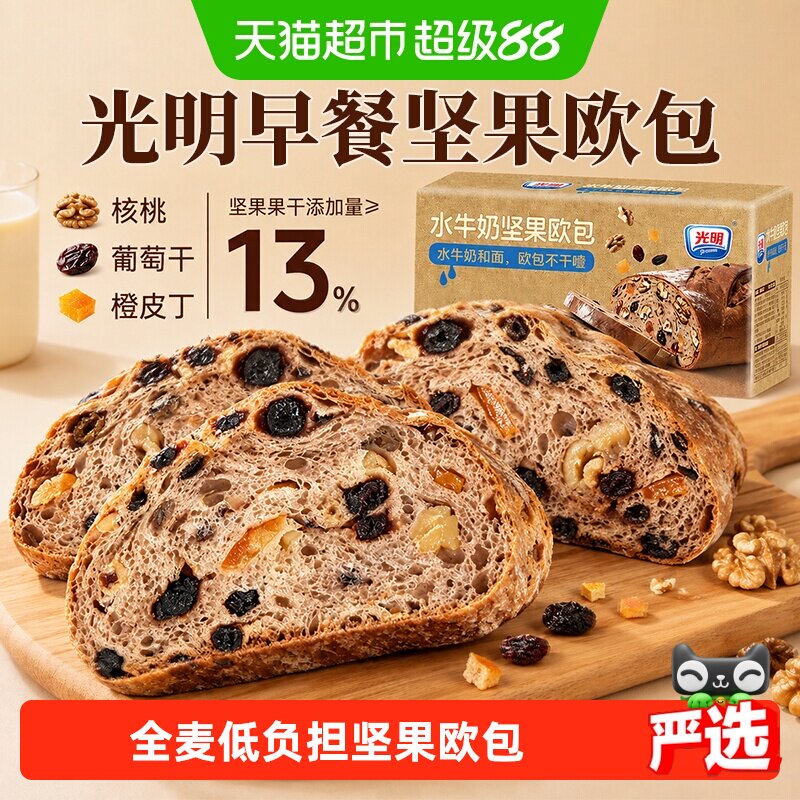 光明全麦坚果欧包健身饱腹代餐图片