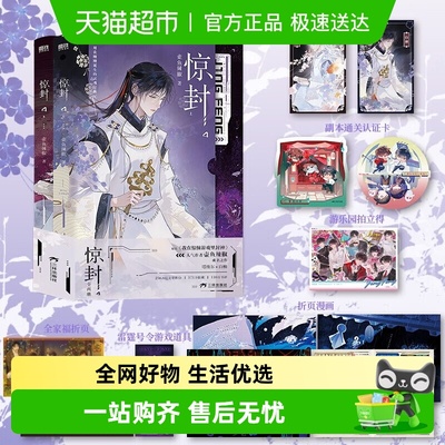 惊封1234壶鱼辣椒小说