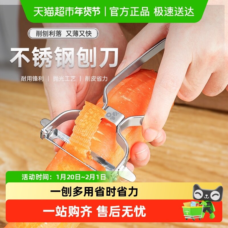 日本不锈钢刨刀家用削皮刨片神器蔬菜土豆黄瓜丝瓜萝卜水果刮皮刀,厨房/烹饪用具,蔬果刨丝器/瓜果刀,淘宝优惠券,粉丝福利购,淘宝优惠卷
