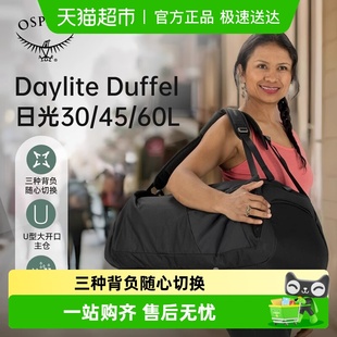 OSPREY Duffel小鹰日光驮包30L45L60升户外登山旅行通勤 Daylite