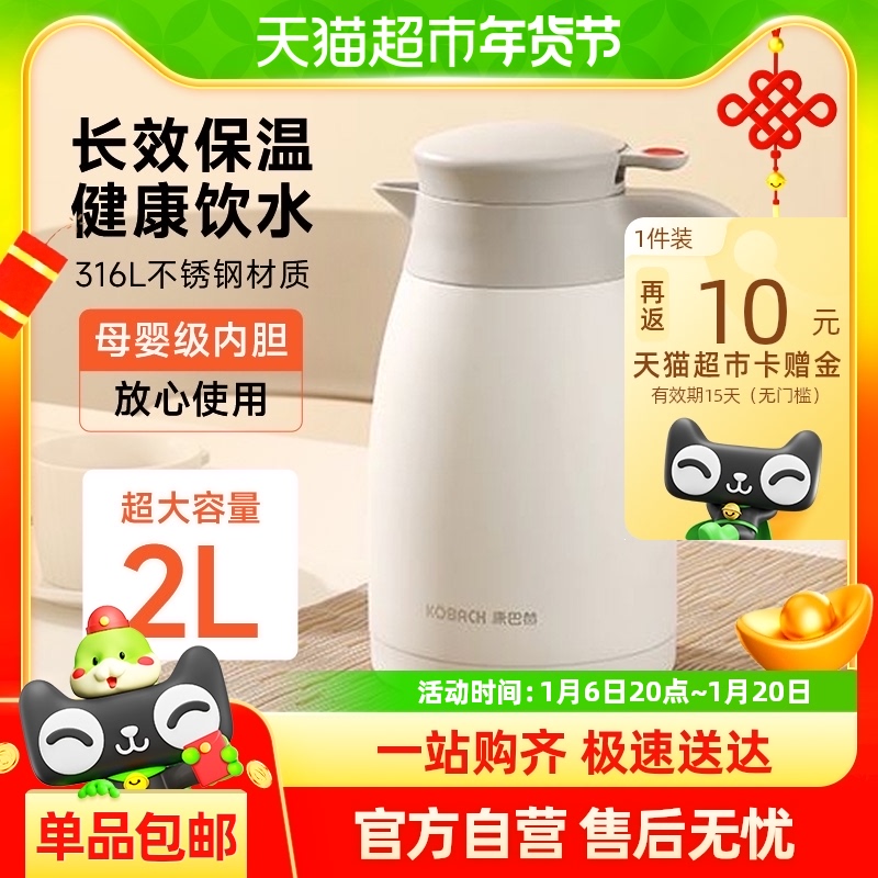 康巴赫官方旗舰保温壶家用暖水壶316L不锈钢大容量便携保温瓶暖瓶