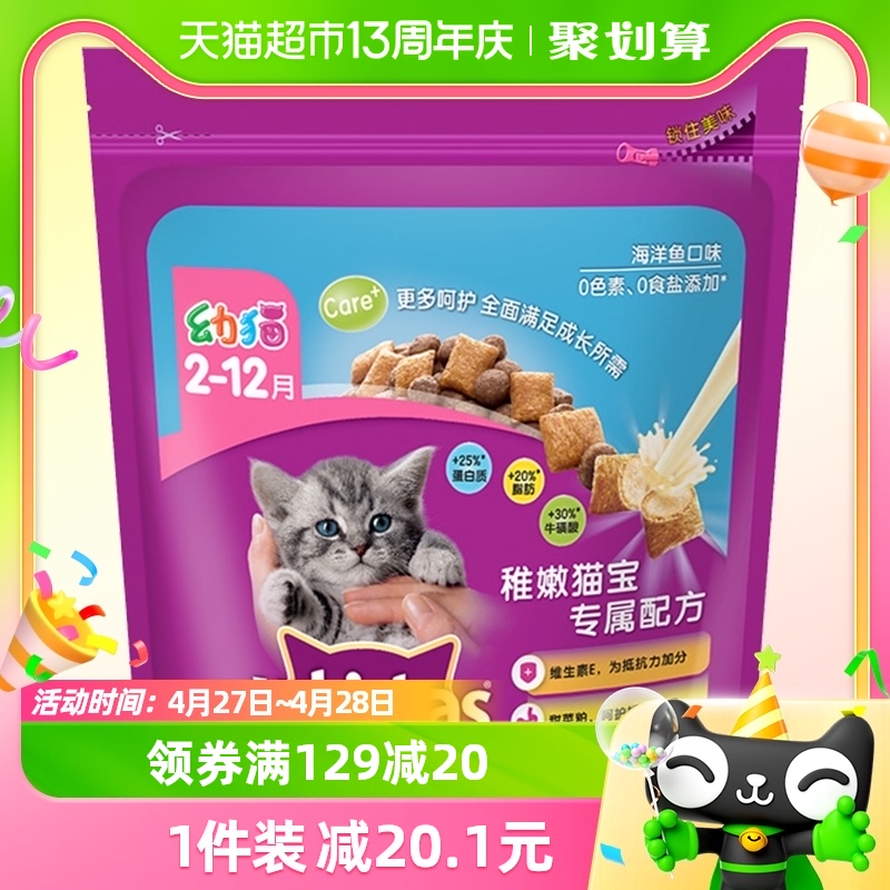 伟嘉whiskas全价粮猫粮2kg