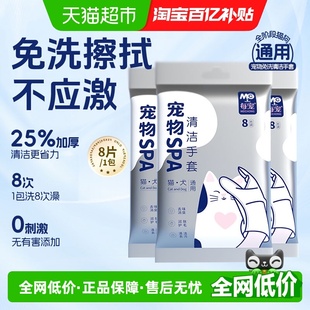 每宠霍霍巴油宠物免洗清洁手套猫狗通用温和呵护宠物毛发顺丰 包邮