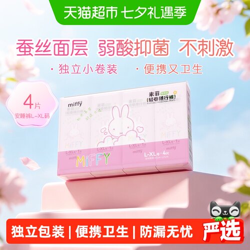 SOLOVE母婴大码安睡卫生巾