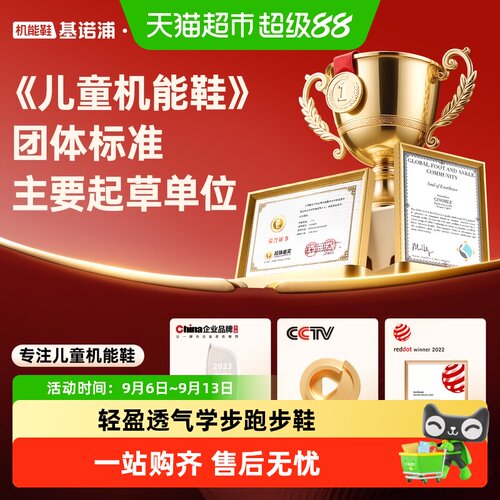 基诺浦夏季赤足脚感学步鞋