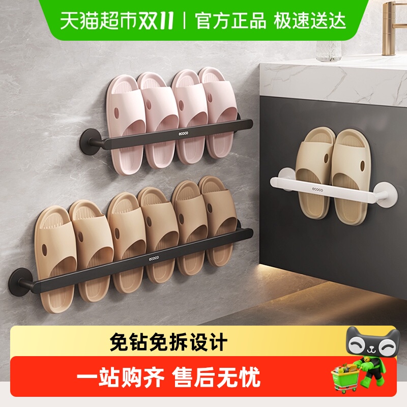 浴室拖鞋架壁挂式室内家用墙壁门后挂架置物架毛巾鞋子收纳神器