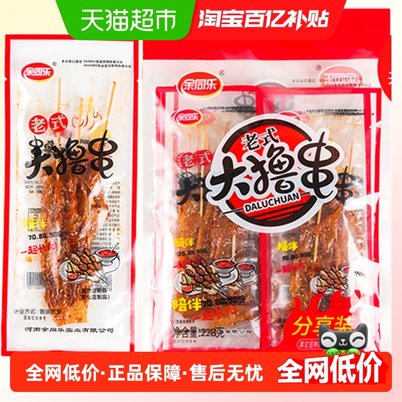 余同乐老式大撸串香辣味辣条