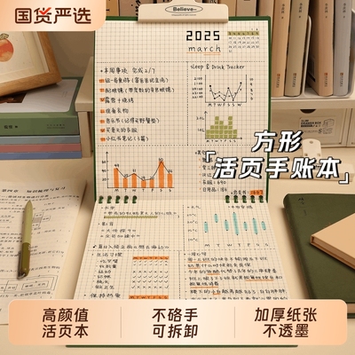 活页笔记本可平摊可拆卸