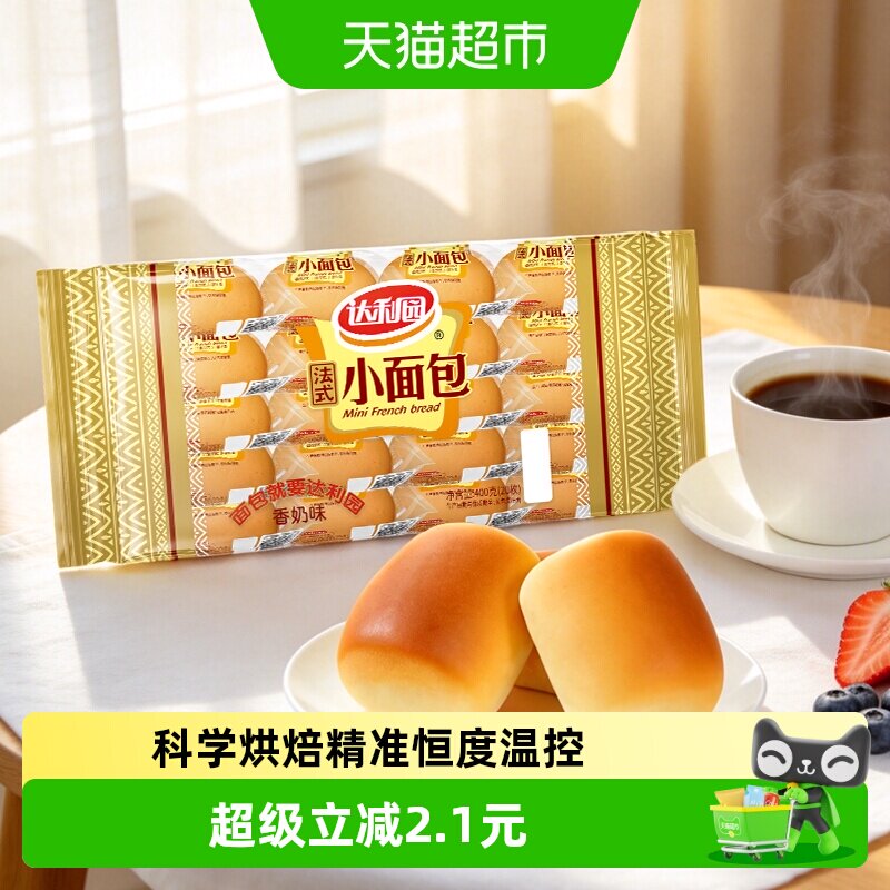 达利园早餐400g1袋糕点20g×20只图片