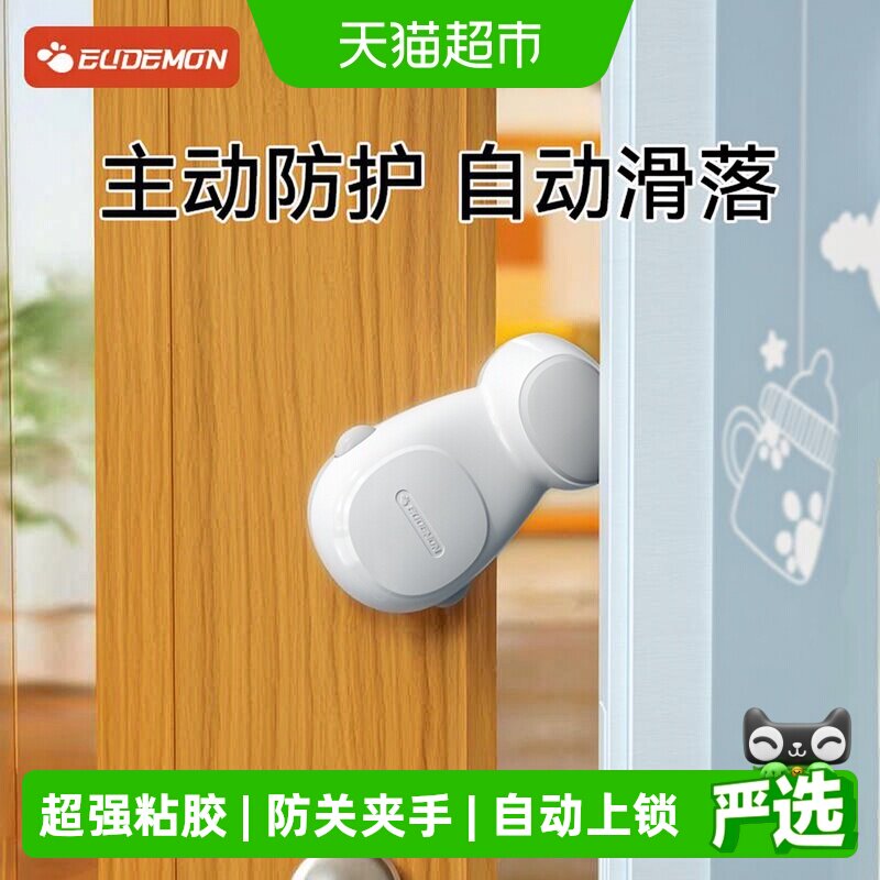 攸曼诚品防夹手门挡一键解锁图片