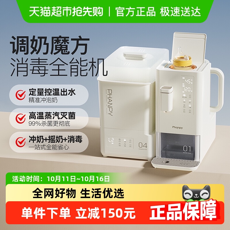 小雅象蒸汽奶瓶消毒器带烘干恒温壶婴儿摇奶泡奶机三合一体喂养台