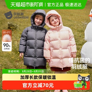 贝肽斯三防抗菌绒蓄热儿童羽绒服春秋冬长款 加厚保暖抗寒外套
