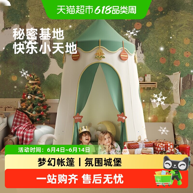 BABYGO儿童帐篷屋秘密基地室内家用游戏小房子户外露营礼物