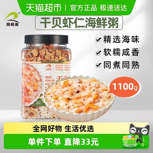 瑞利来营养早餐五谷杂粮粥