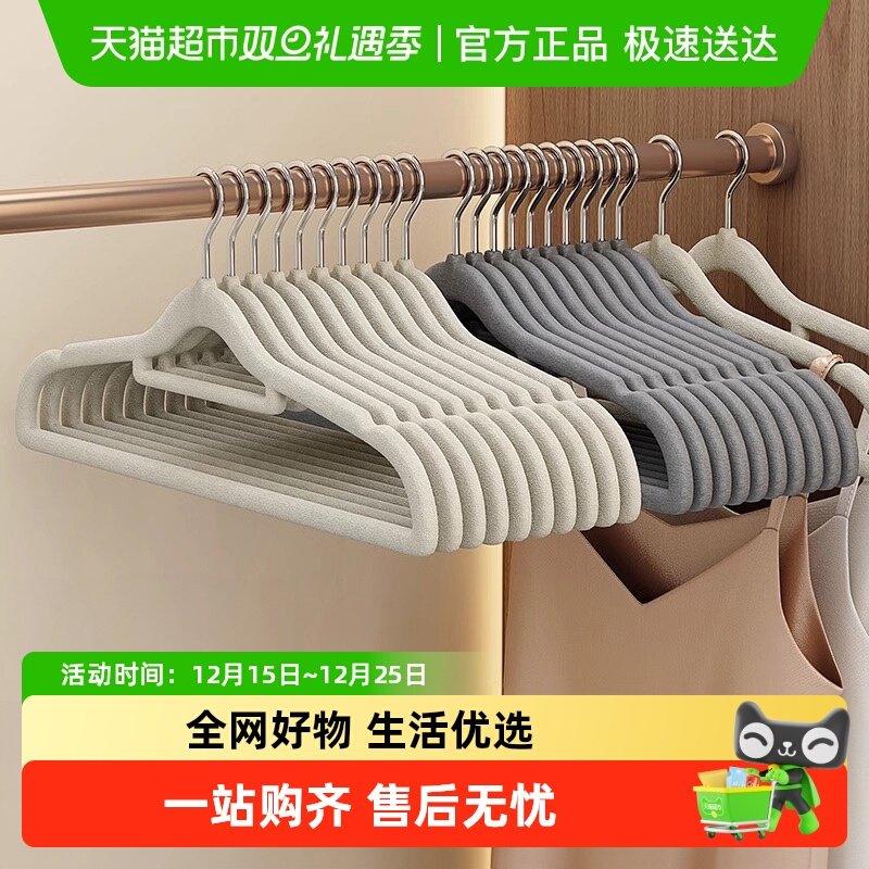 优勤家用挂衣无痕防肩角植绒衣架