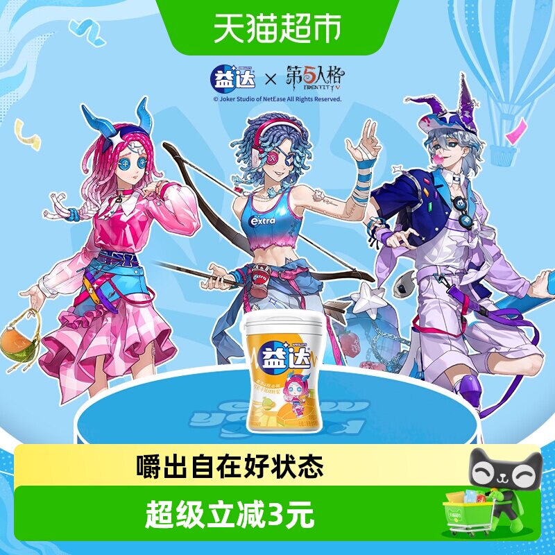 益达无糖蜜瓜味口香糖外脆内软图片