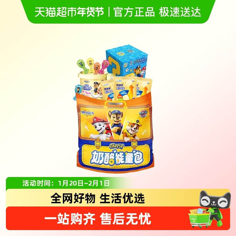 妙可蓝多奶酪能量包儿童零食礼包年货送礼零食袋奶酪食品休闲小吃,咖啡/麦片/冲饮,再制奶酪,淘宝优惠券,粉丝福利购,淘宝优惠卷