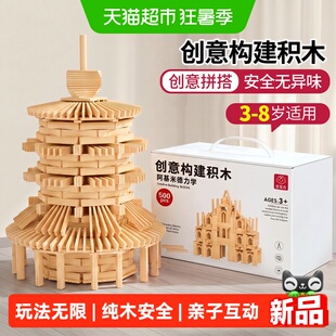 阿基米德积木幼儿园卡普乐原木木头拼搭构建小木条儿童益智玩具