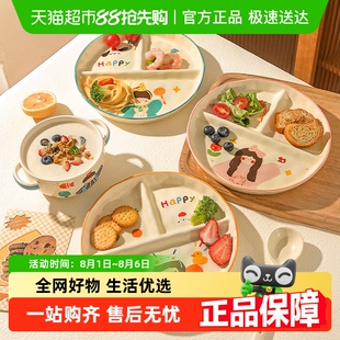 摩登主妇一家三口儿童分格餐盘水果早餐盘子家用大人减脂陶瓷餐具