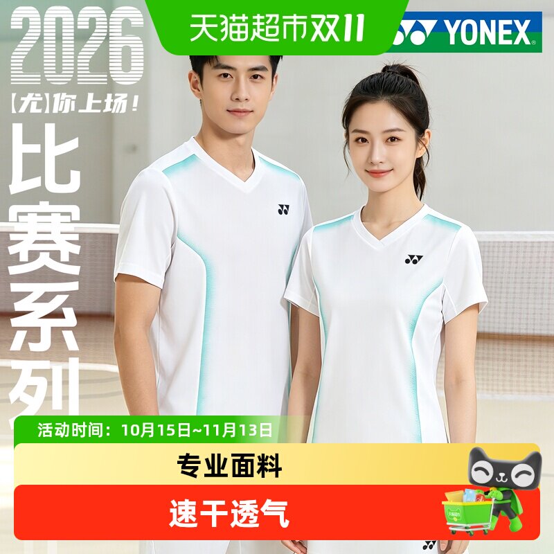 YONEX尤尼克斯羽毛球服短袖女款上衣男速干运动球衣yy专业运动服