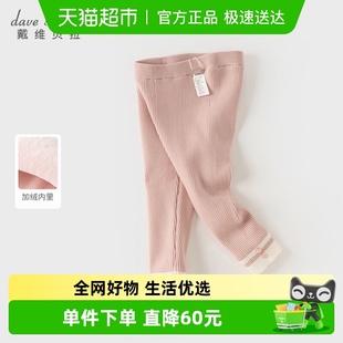 女宝宝洋气长裤 戴维贝拉儿童加绒毛线裤 女童打底裤 新款 2025冬装