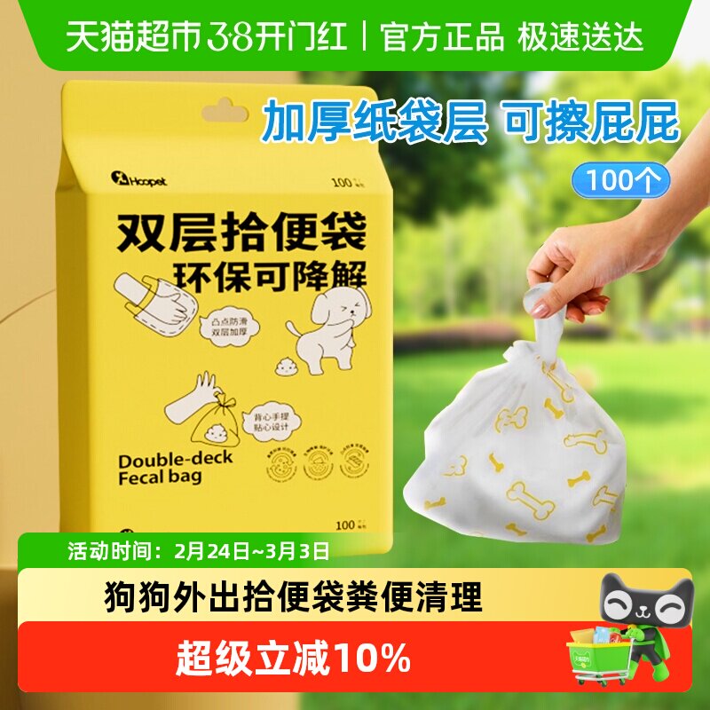 狗狗拾便袋狗便便垃圾袋狗屎袋拾便器粪便清理神器遛狗宠物捡屎袋