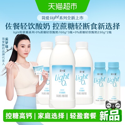 简爱0%蔗糖高钙酸奶控体营养套餐