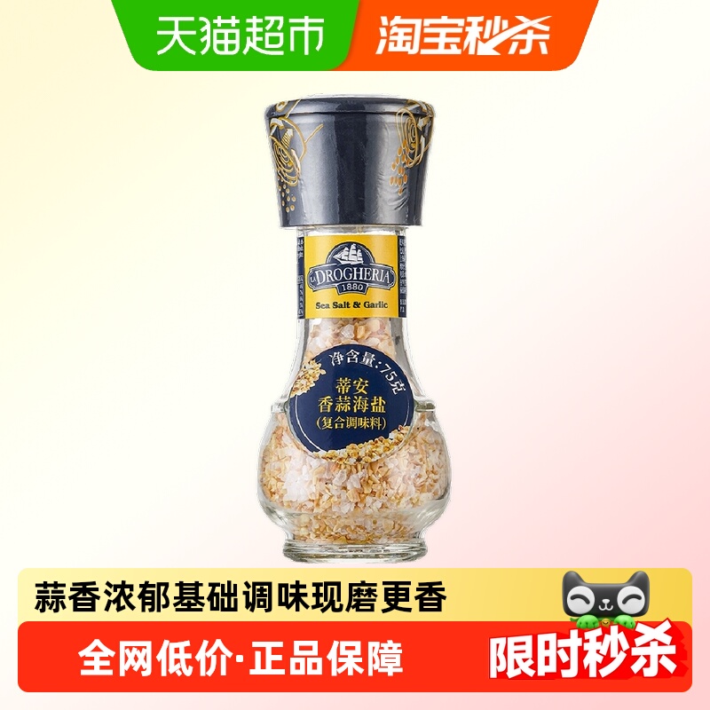 蒂安香蒜海盐健身复合调味料75g