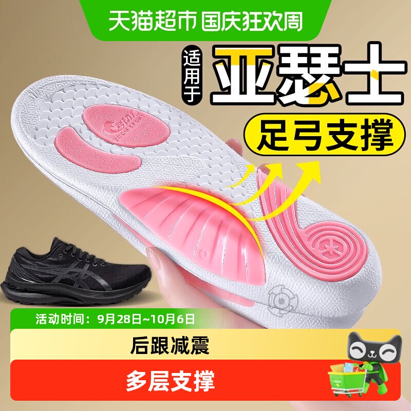足印部落asicsgt2000运动徒步鞋图片