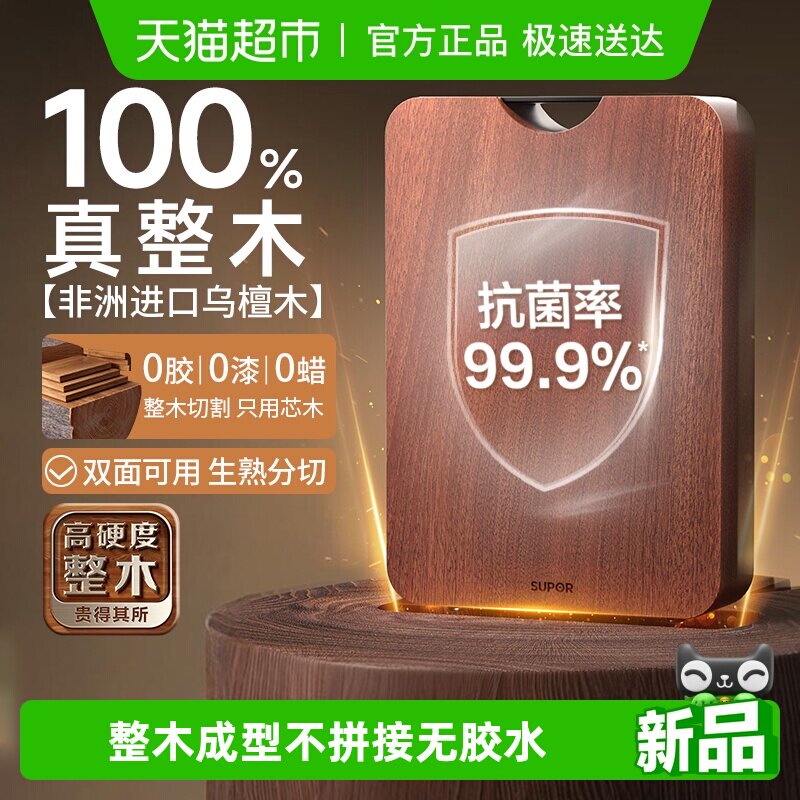 �ղ�����ľ��̴ľ�˰忹����ù�����в˰�ʵľ������ר�ð��� 54.15Ԫ(��88VIP 95��)