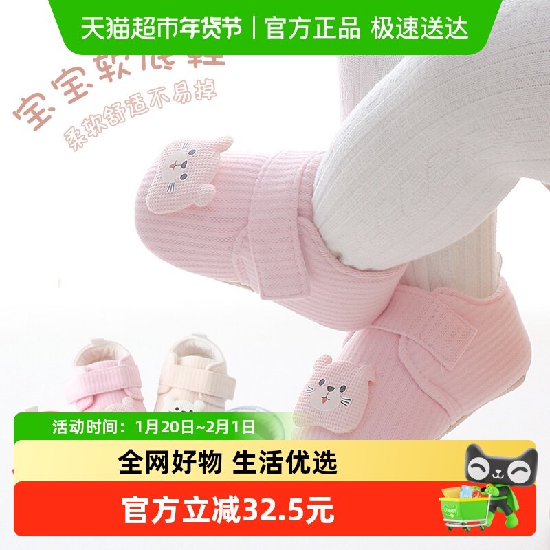 拉夏莉亚婴儿鞋宝宝棉鞋学步秋冬新生儿鞋子女不掉鞋男软底0-1岁,童鞋/婴儿鞋/亲子鞋,婴儿步前鞋/袜鞋,淘宝优惠券,粉丝福利购,淘宝优惠卷