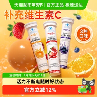 维生素C泡腾片VC固体饮料儿童成人正品维他命维C蓝莓味凑单沸腾片