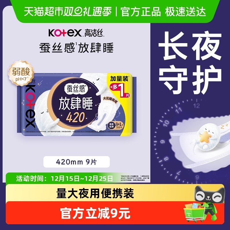 �߽�˿ҹ�÷���˯420mm��9Ƭ����©�����������